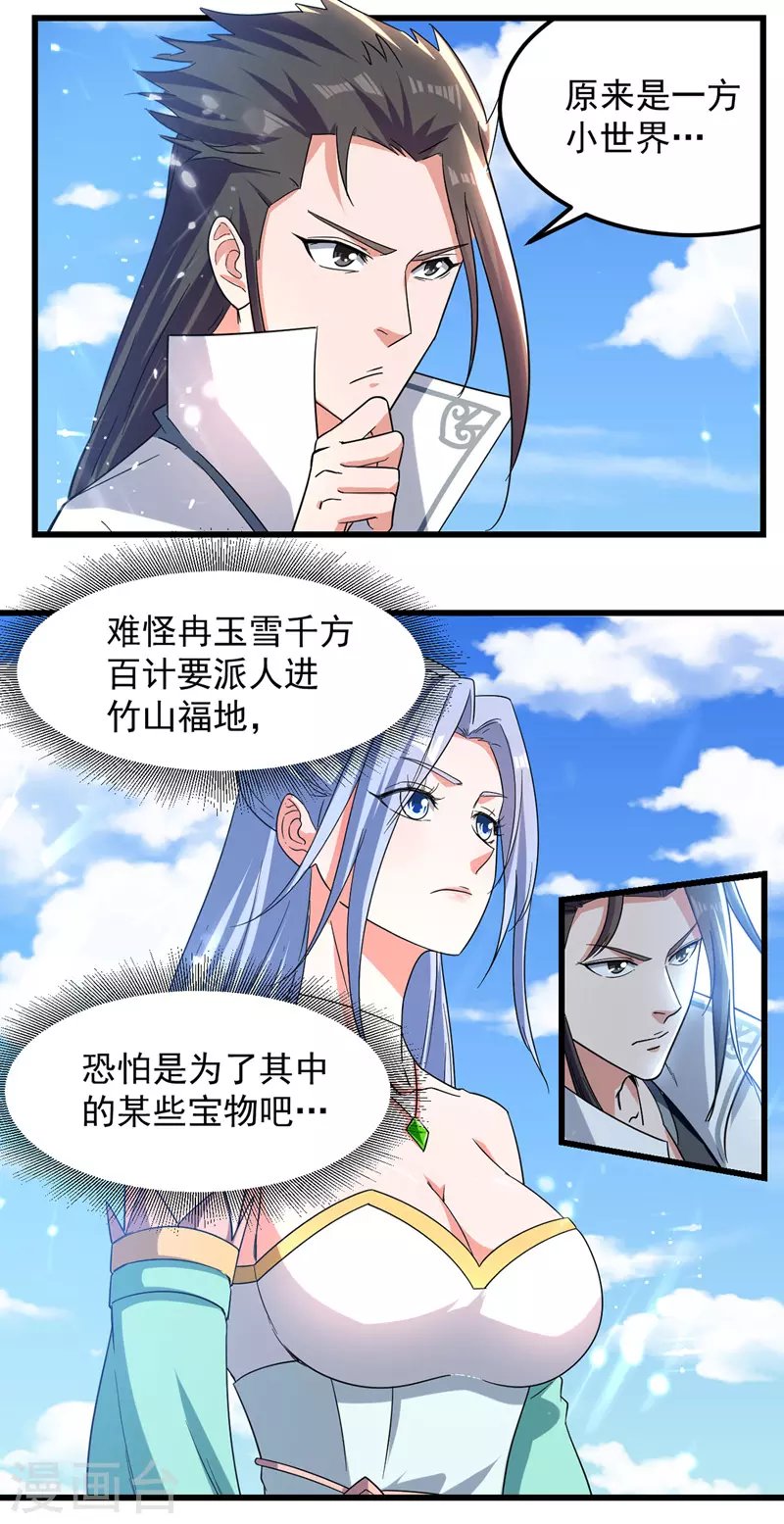 第45话 宝贝诱惑