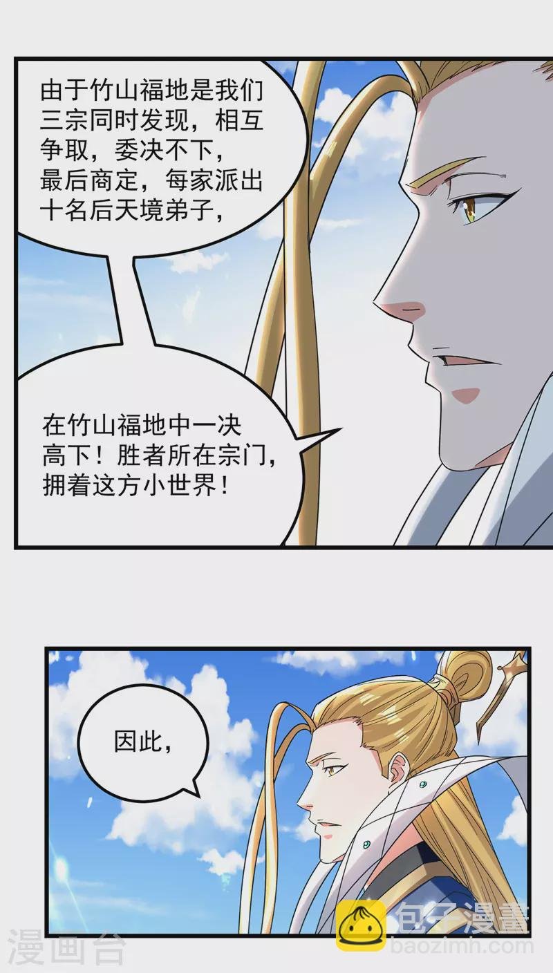 第45话 宝贝诱惑