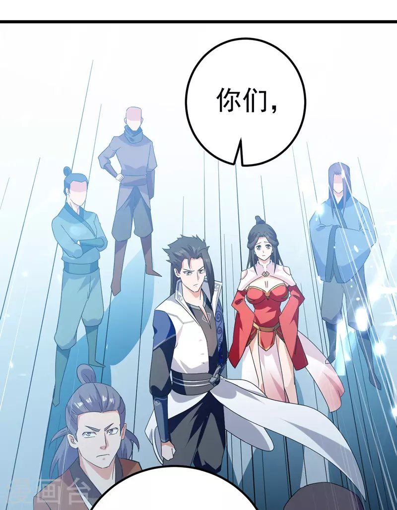 第45话 宝贝诱惑