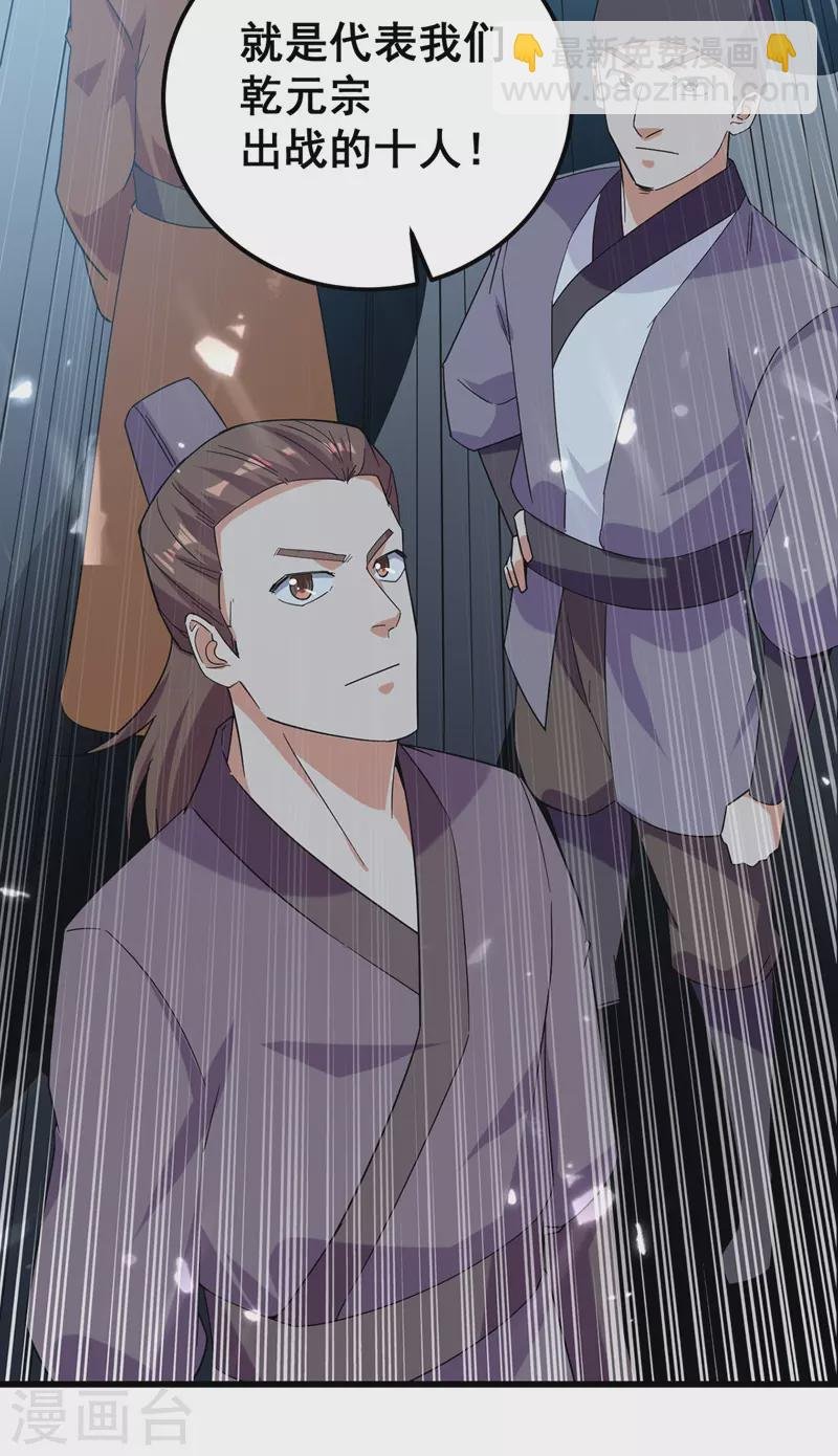 第45话 宝贝诱惑