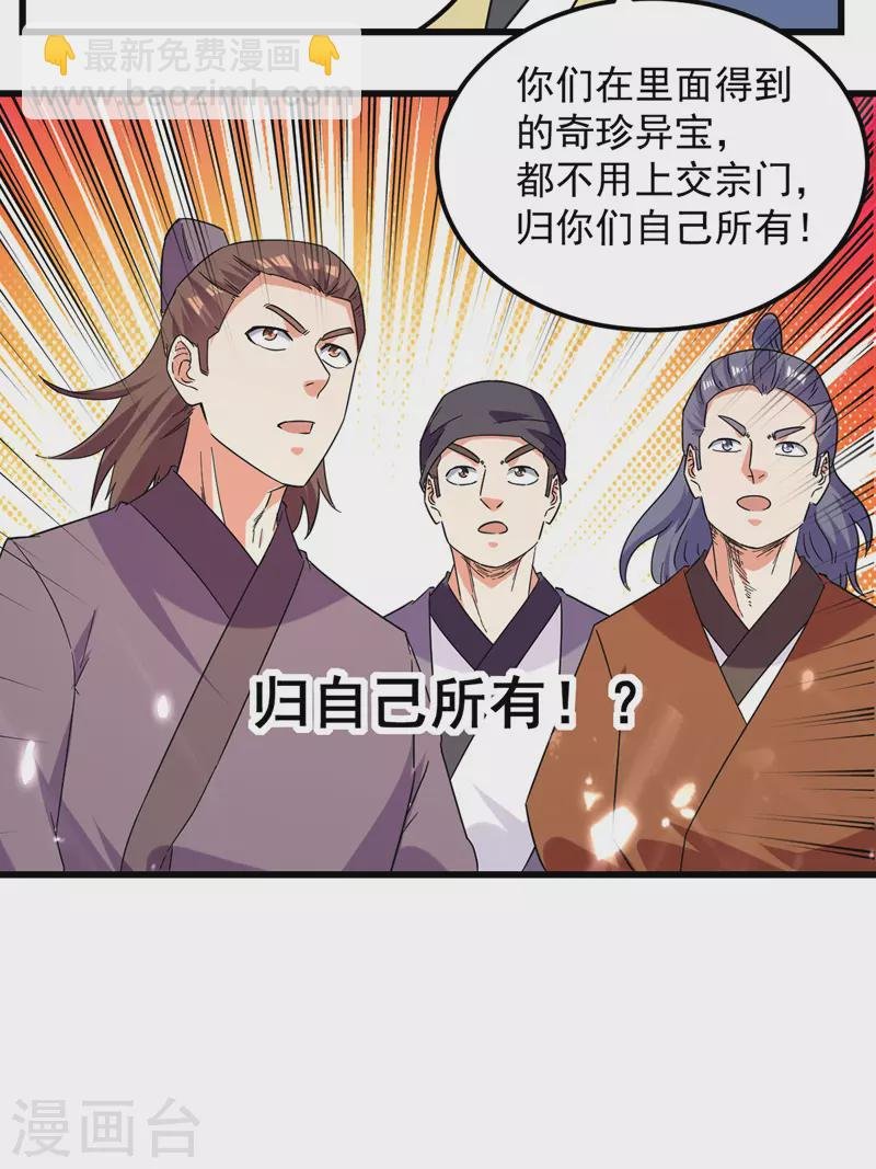 第45话 宝贝诱惑
