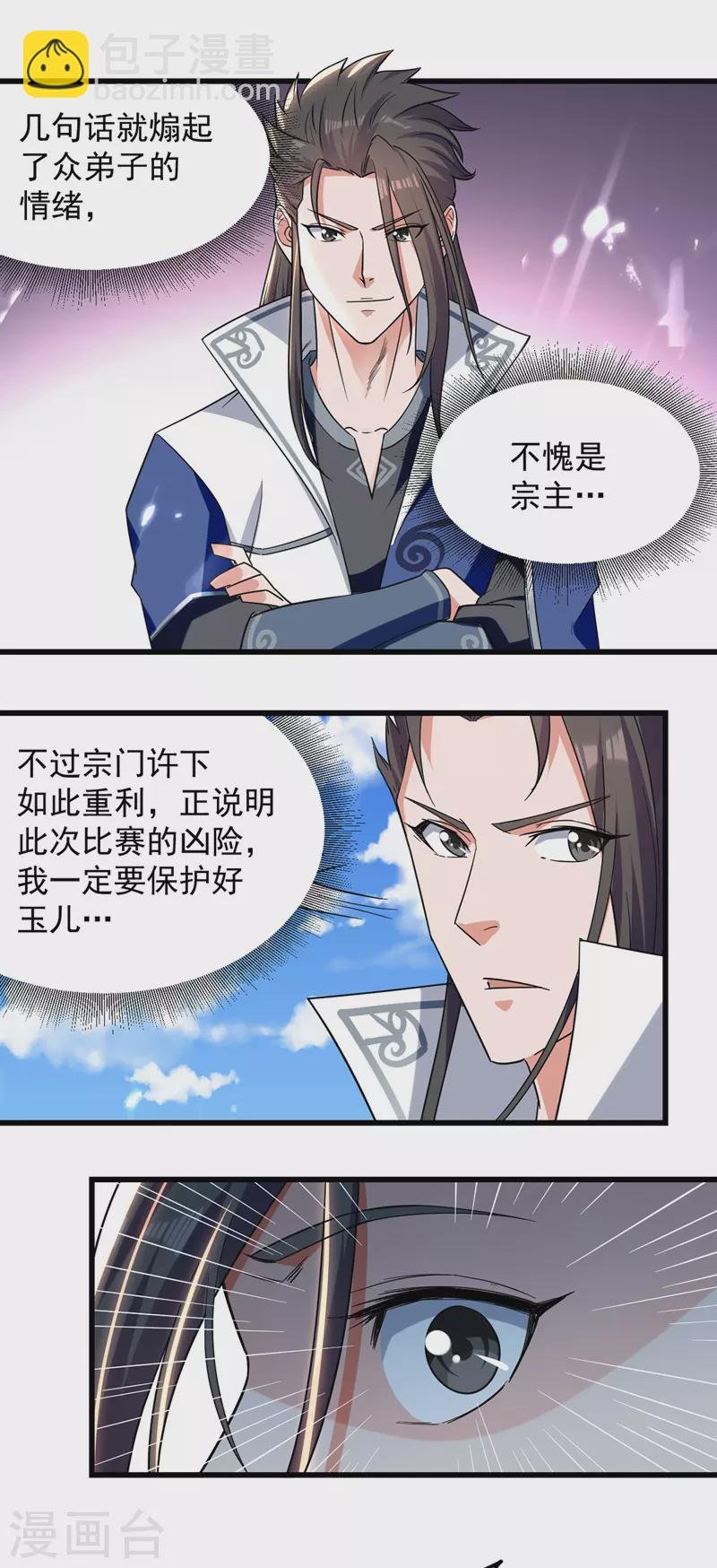 第45话 宝贝诱惑