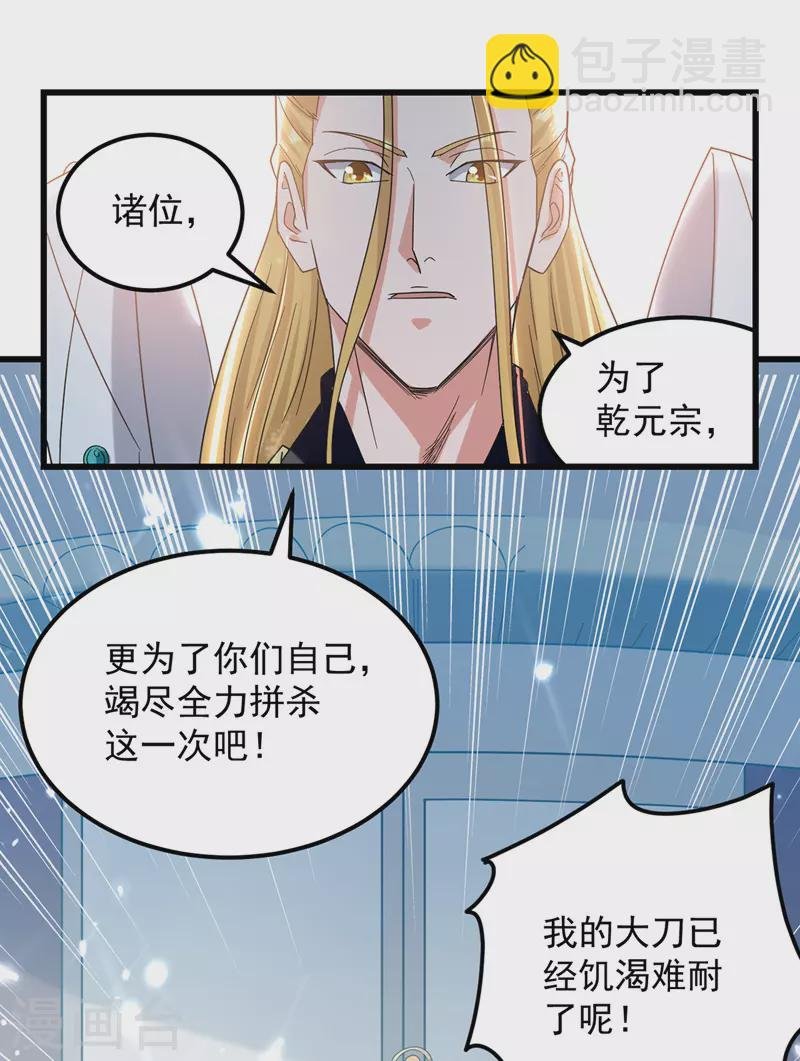 第45话 宝贝诱惑