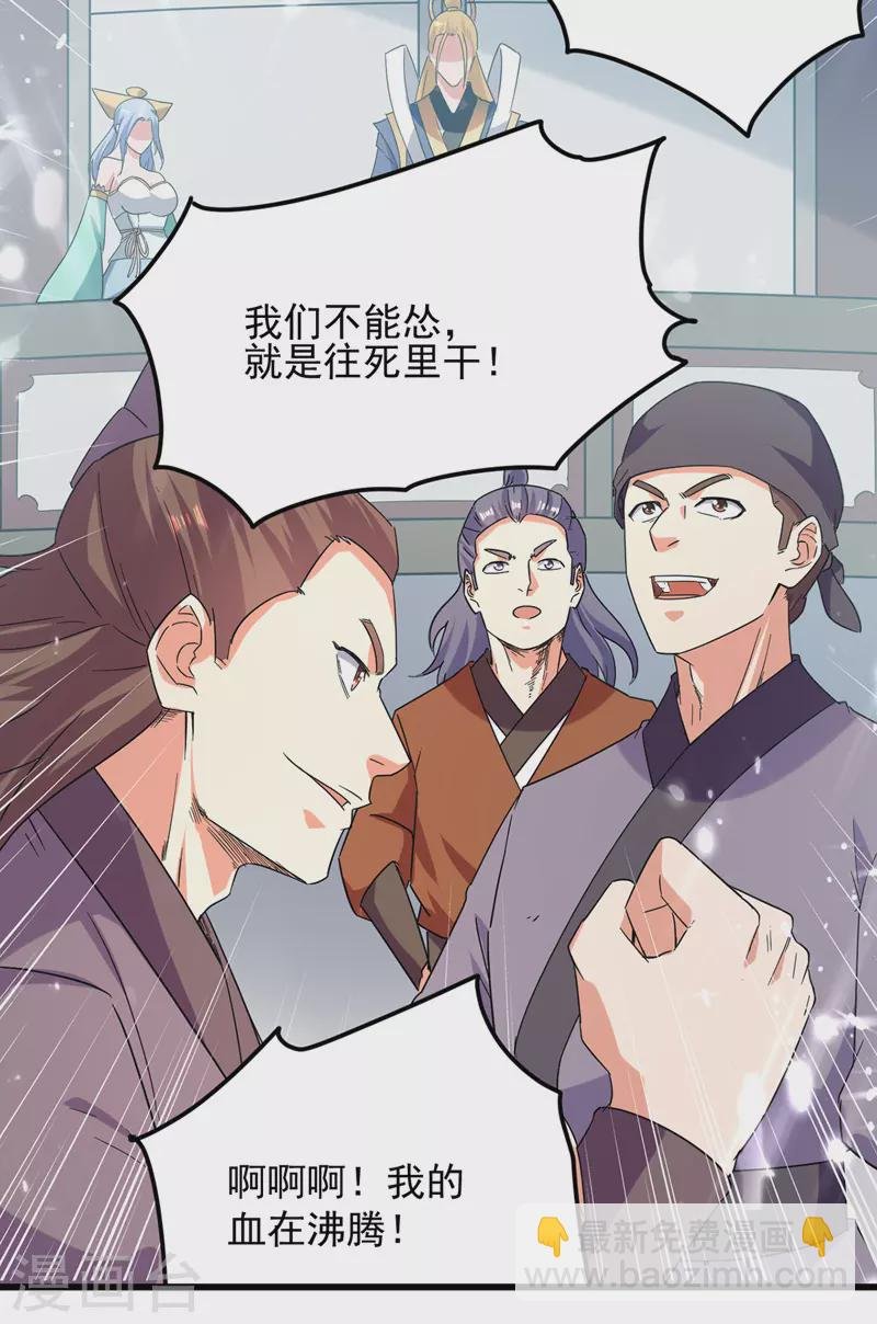 第45话 宝贝诱惑