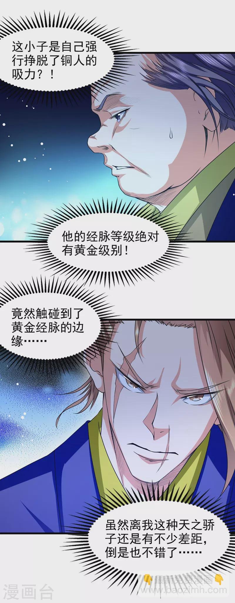 第88话 放弃测试