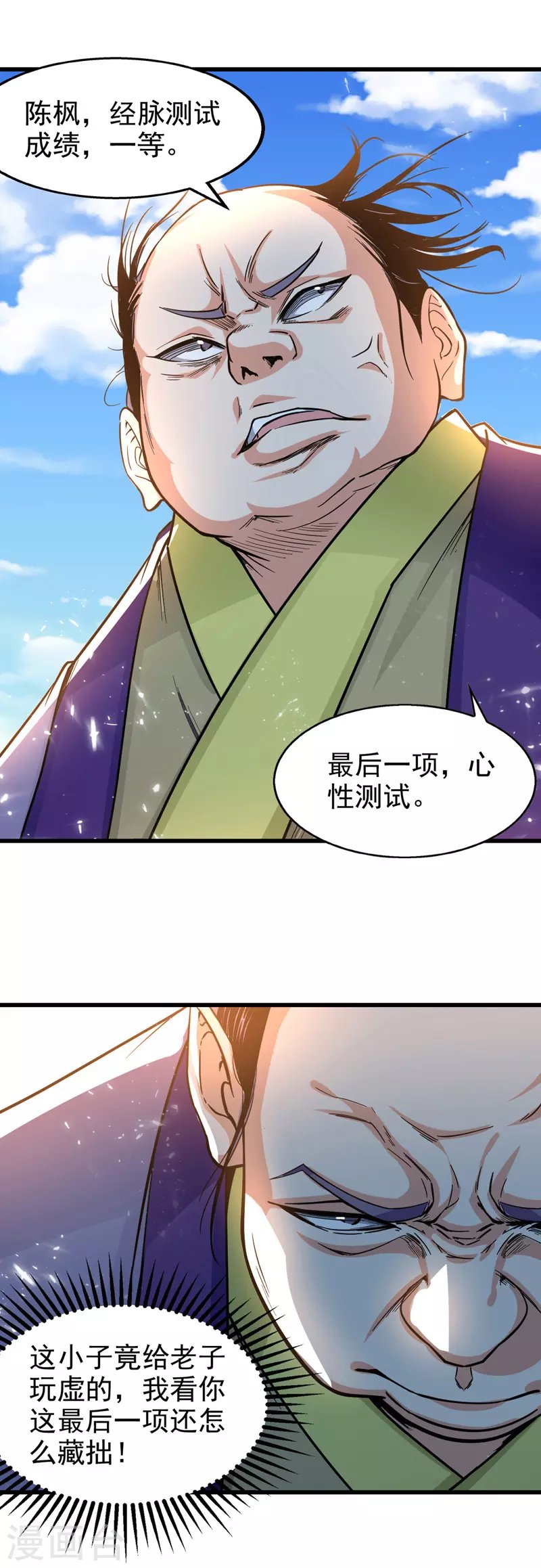 第88话 放弃测试