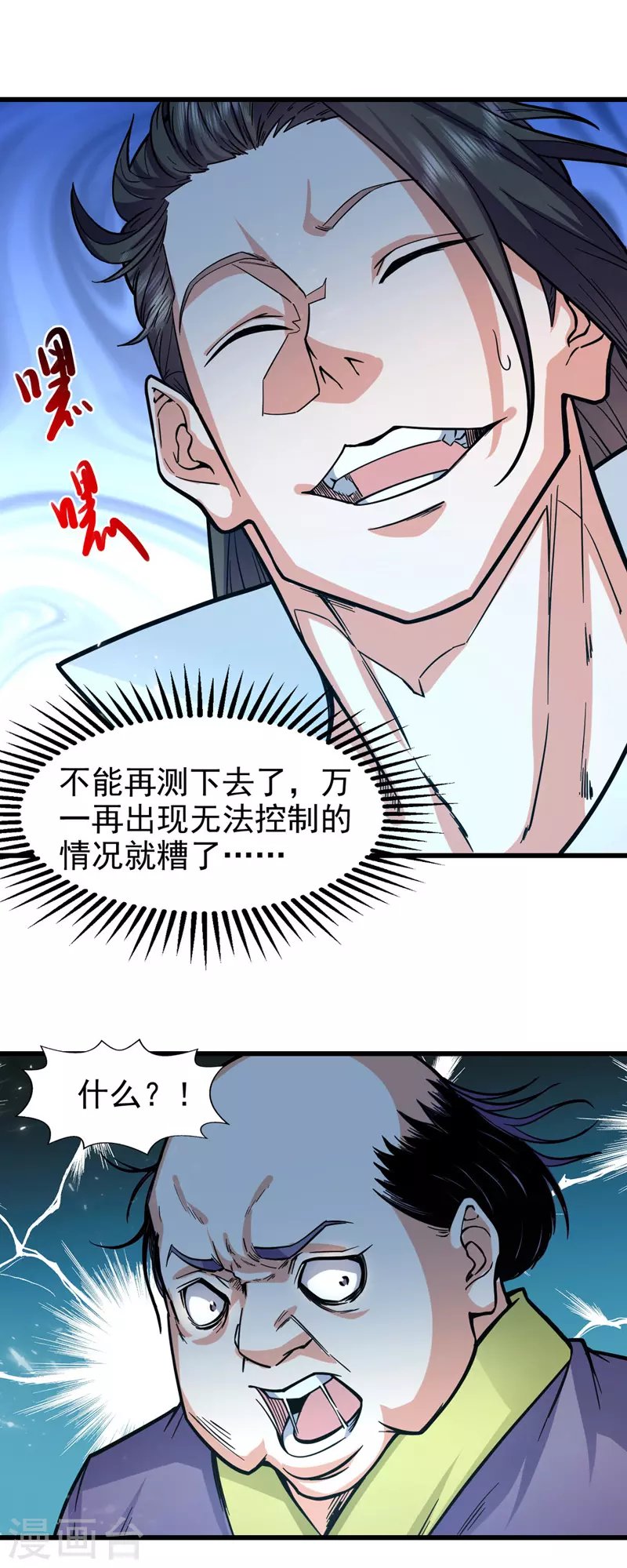 第88话 放弃测试