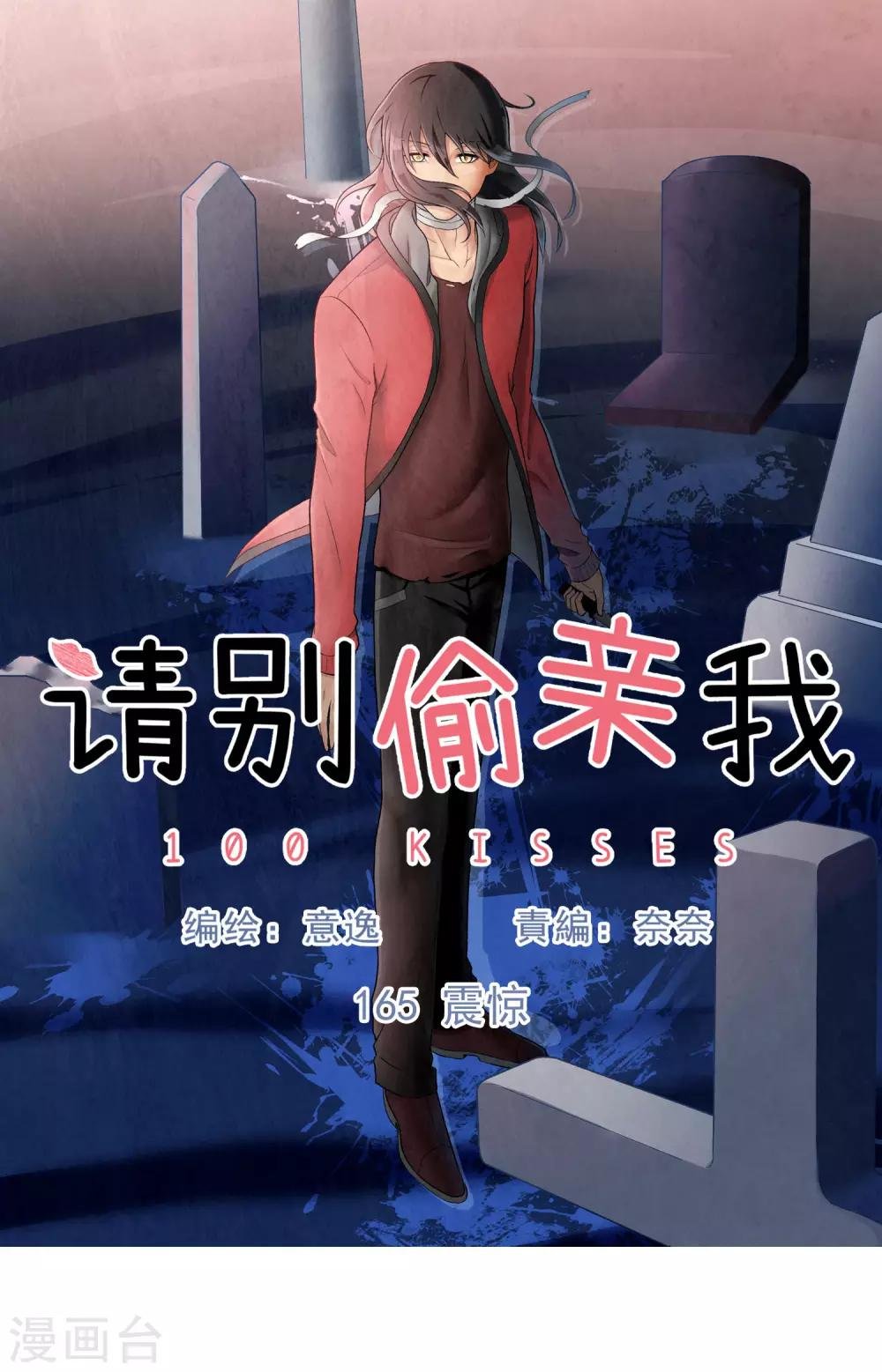 第165话 震惊