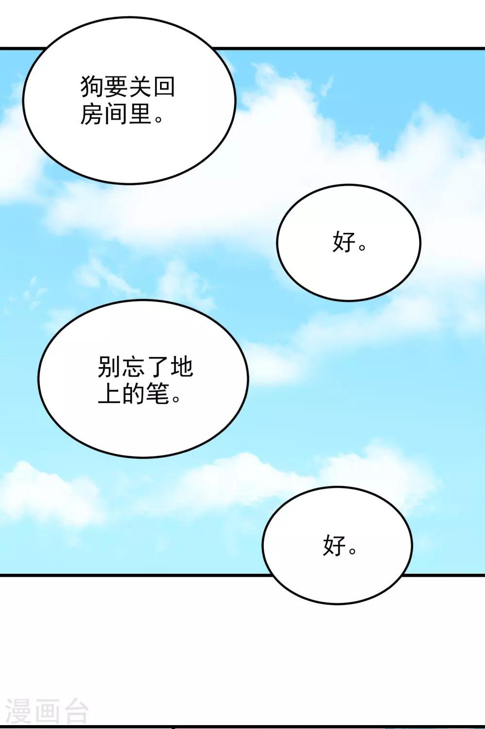 第165话 震惊