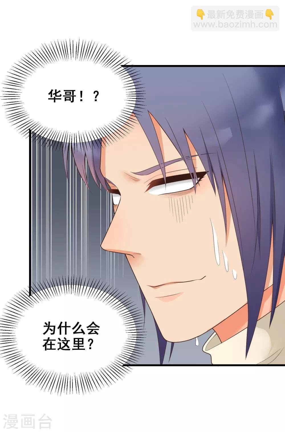 第165话 震惊