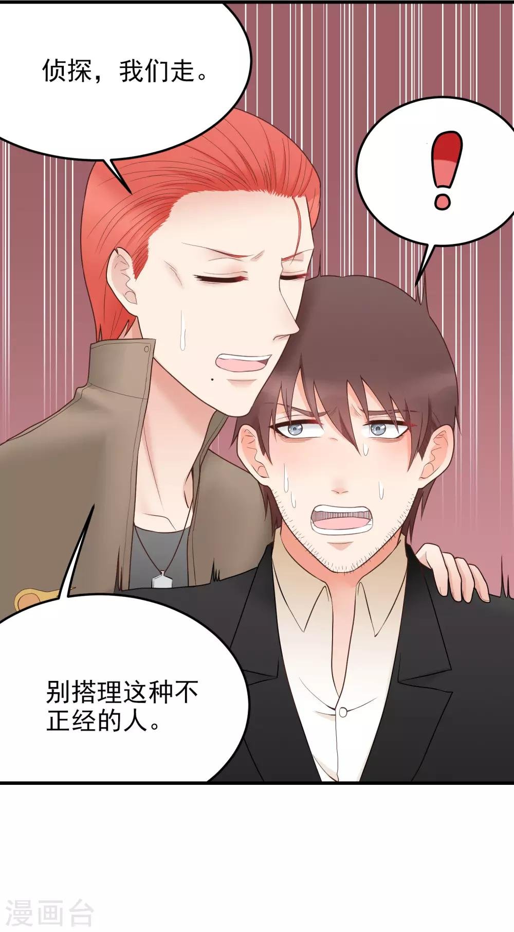 第165话 震惊