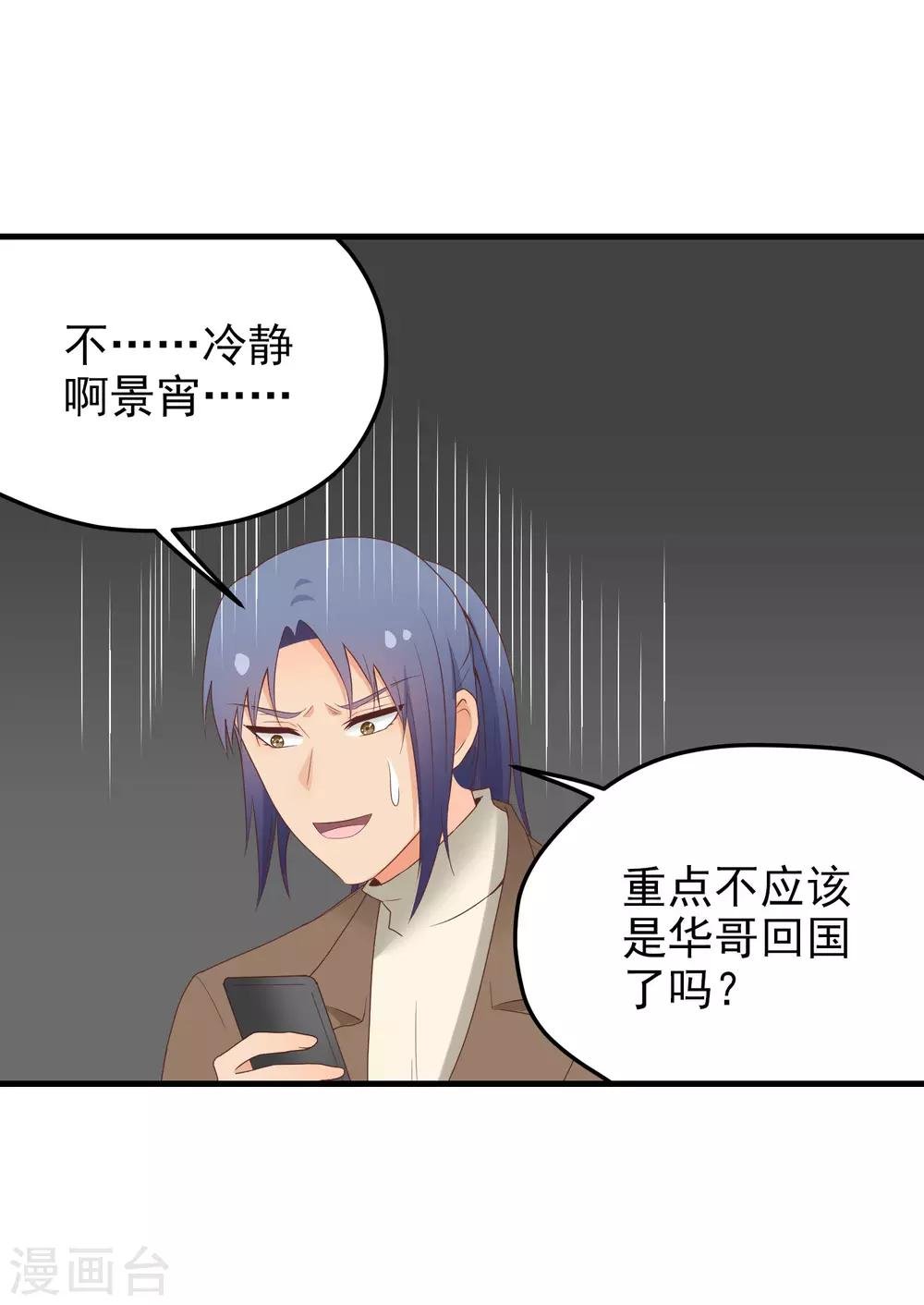 第165话 震惊