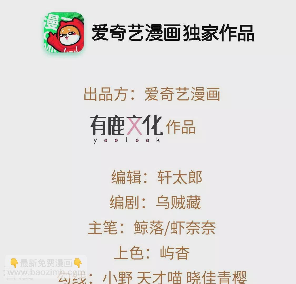 第63话 夜生活被绑架