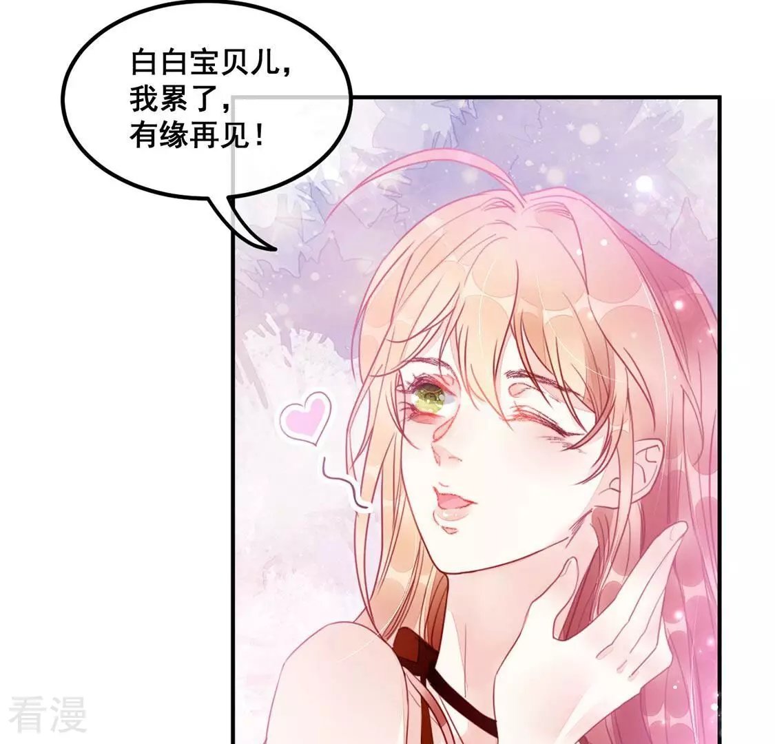 第63话 夜生活被绑架