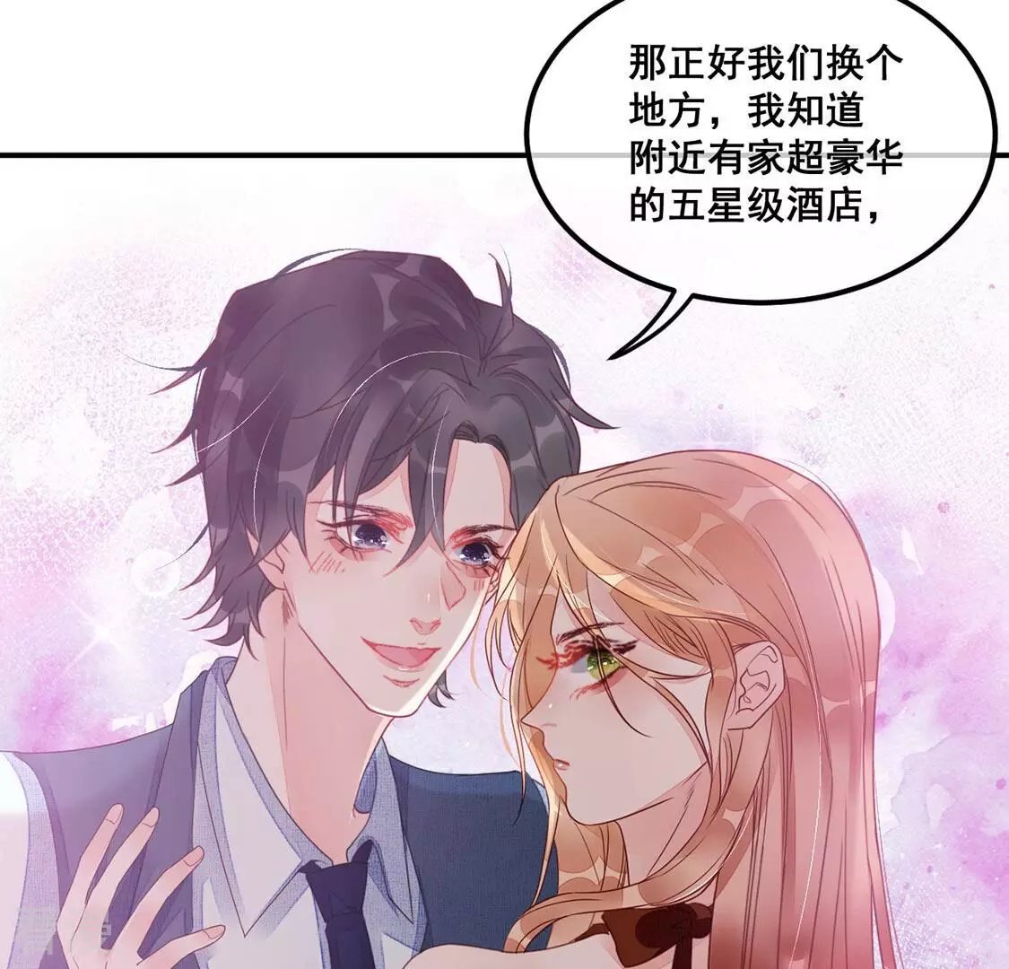 第63话 夜生活被绑架