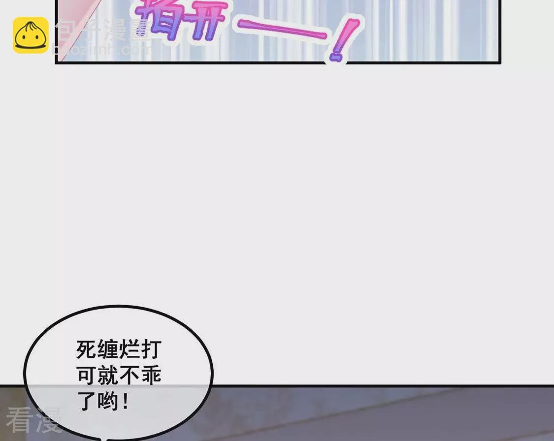 第63话 夜生活被绑架