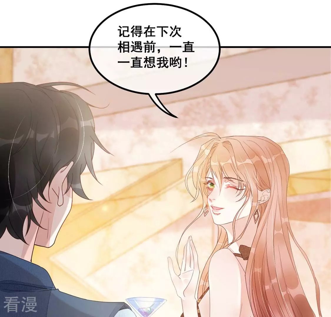 第63话 夜生活被绑架