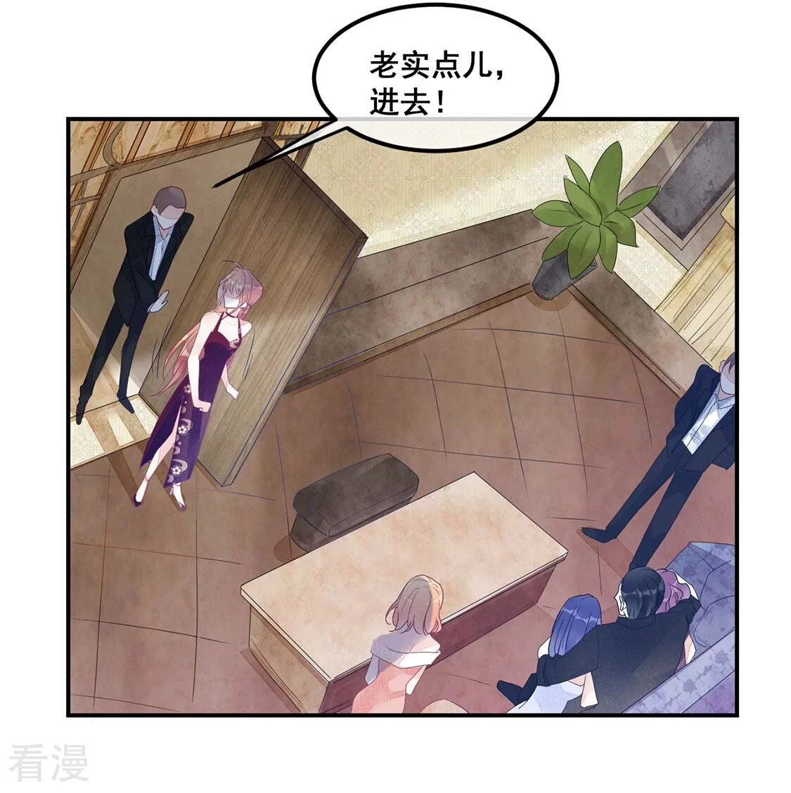 第63话 夜生活被绑架