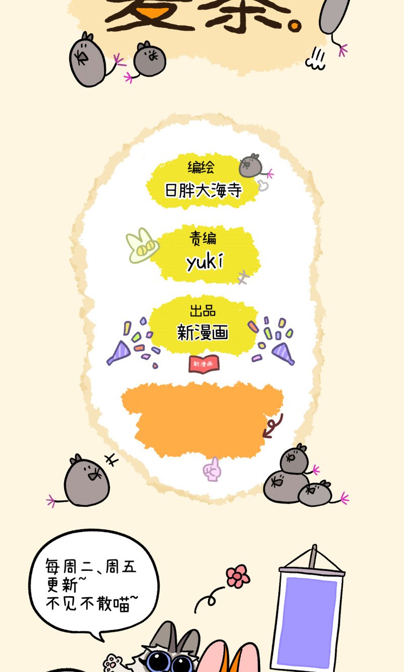 番外23下 富贵花开3