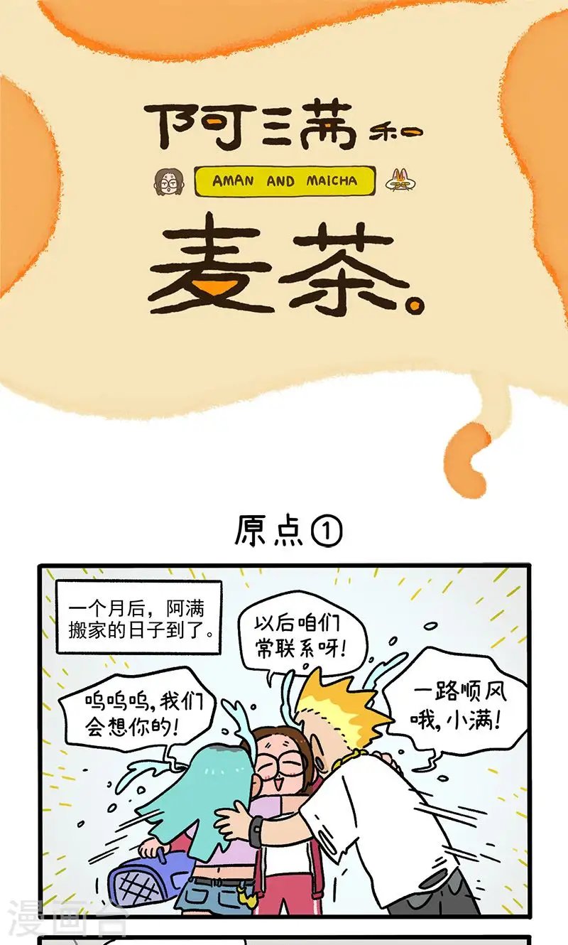 第148话1 原点