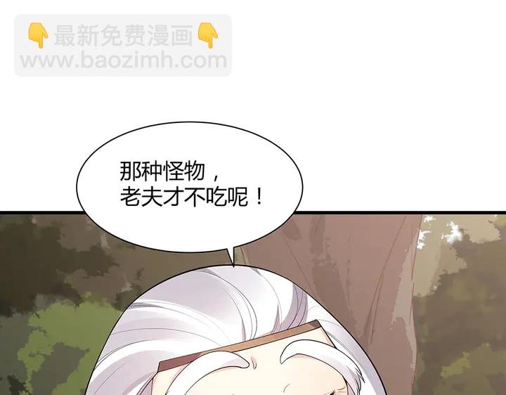 第37话 八级玄师