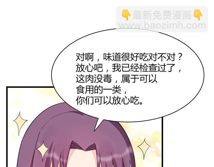 第37话 八级玄师