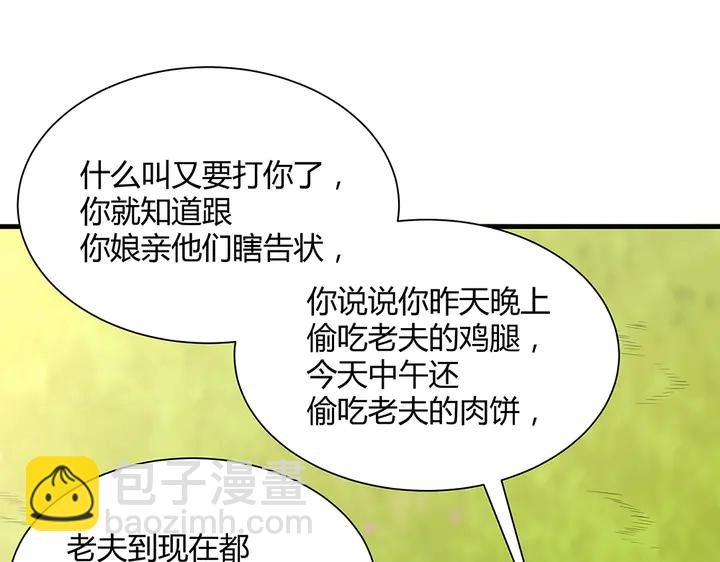 第40话 我叫君小白