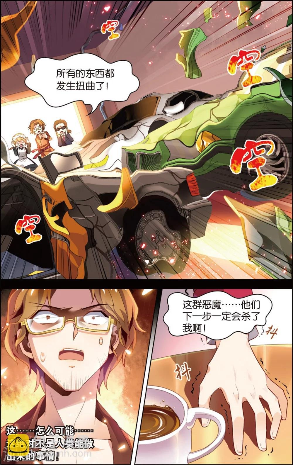 第23话 普通人or异能者？(上)