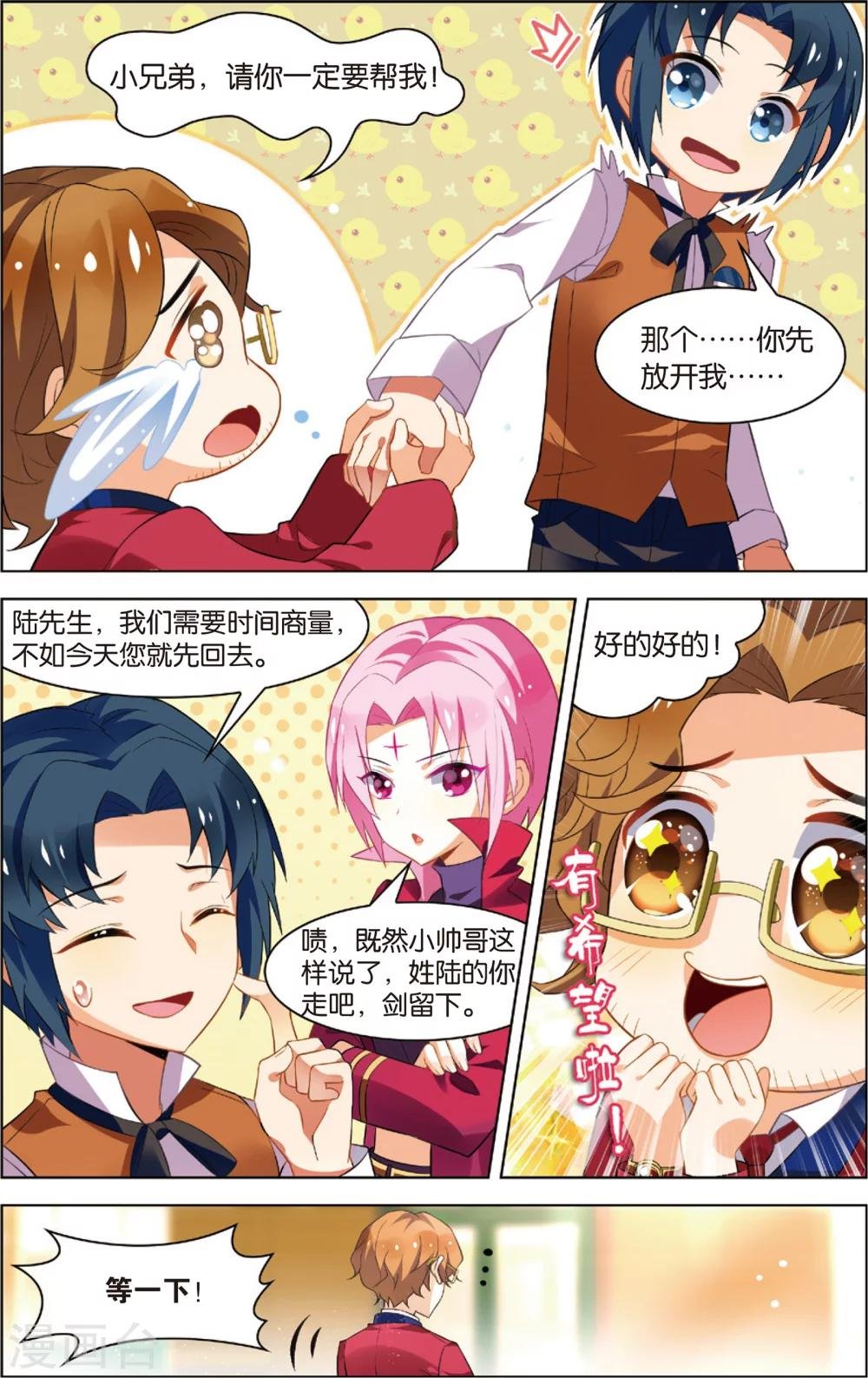 第23话 普通人or异能者？(上)