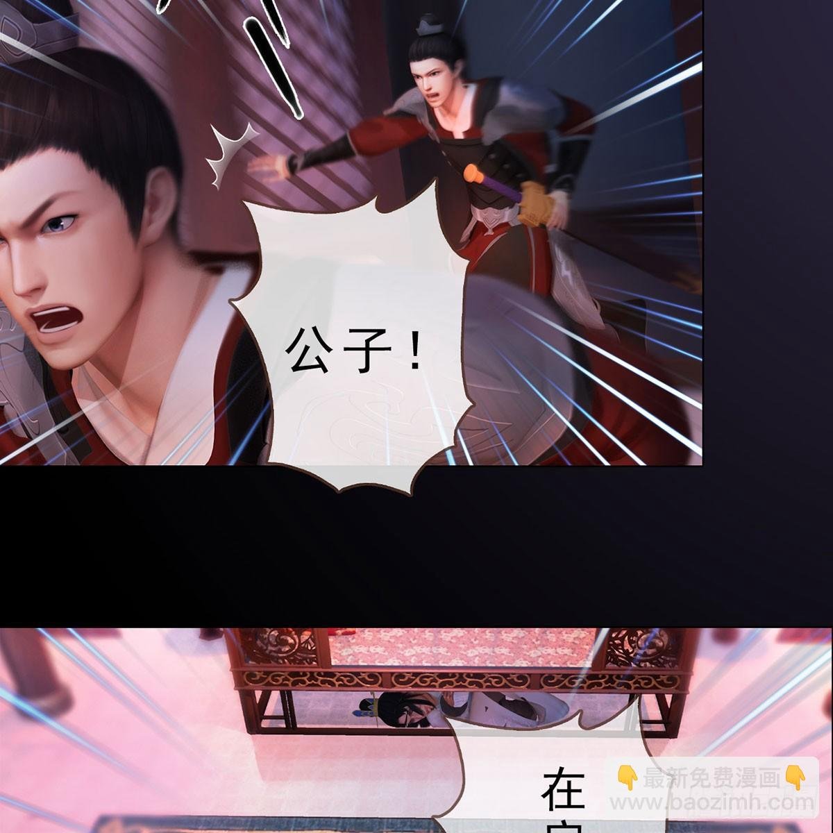 第24话：英雄救美