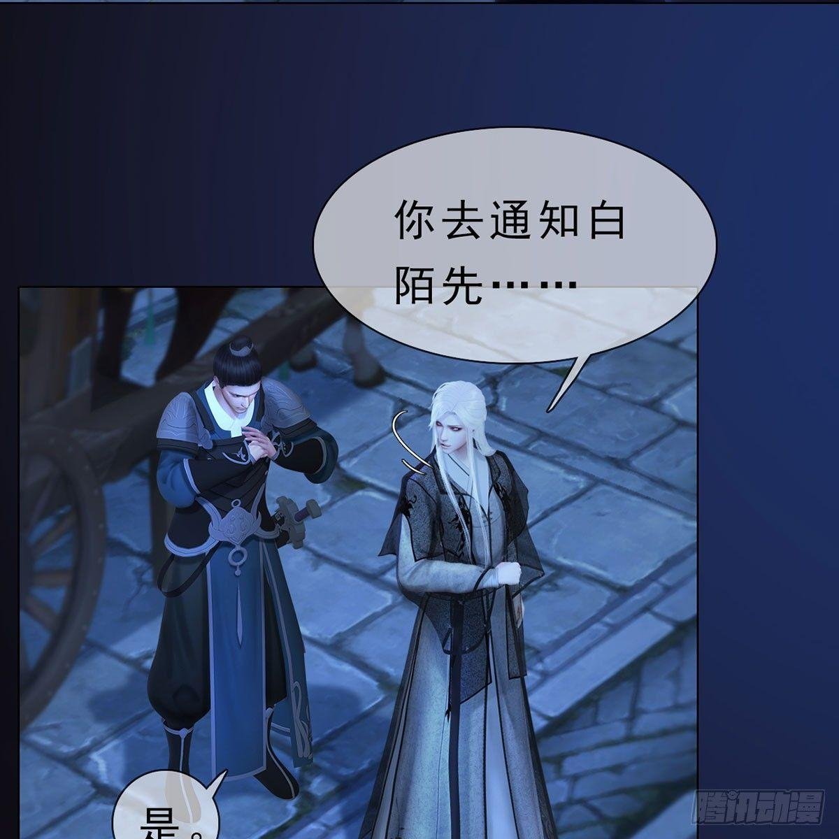 第24话：英雄救美
