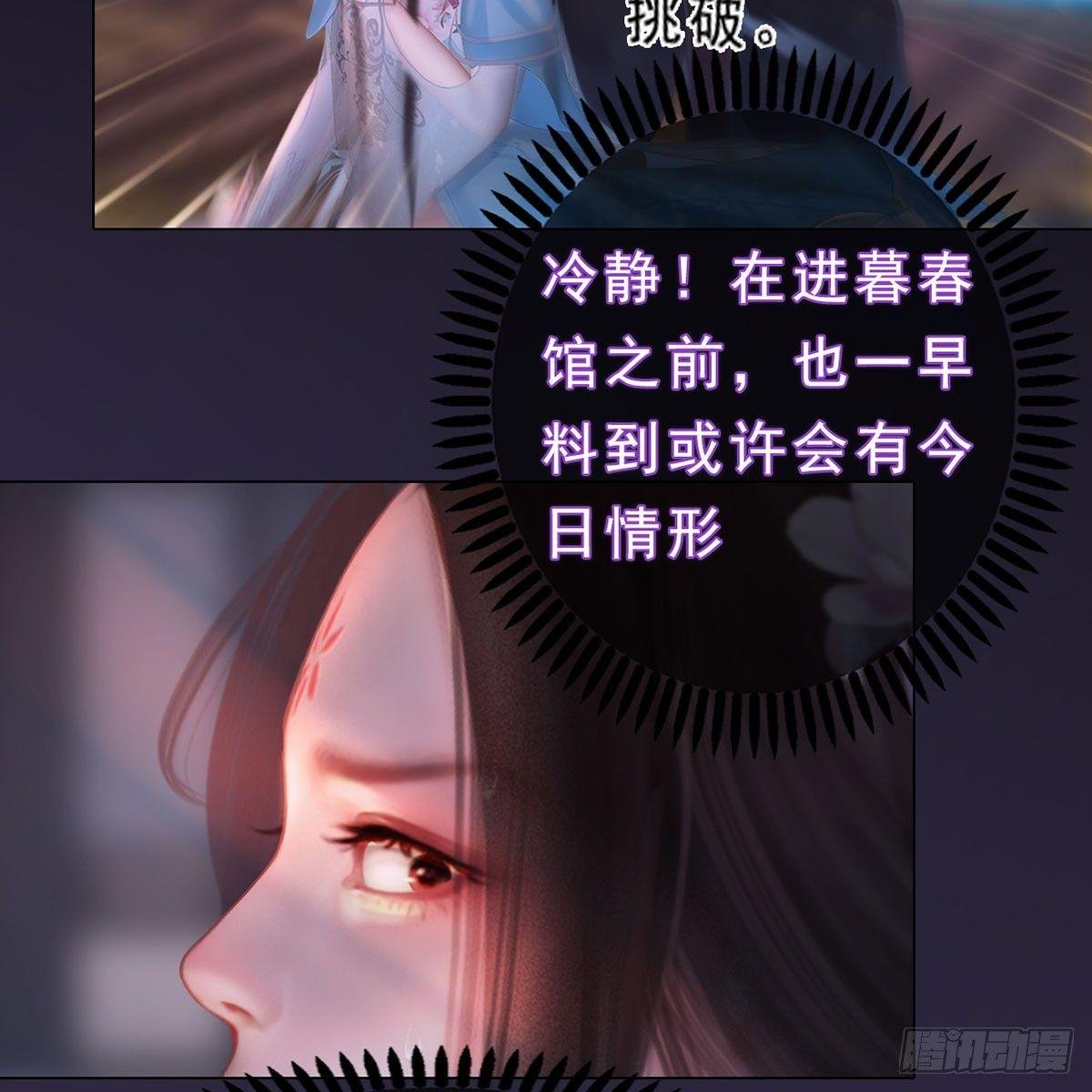 第24话：英雄救美