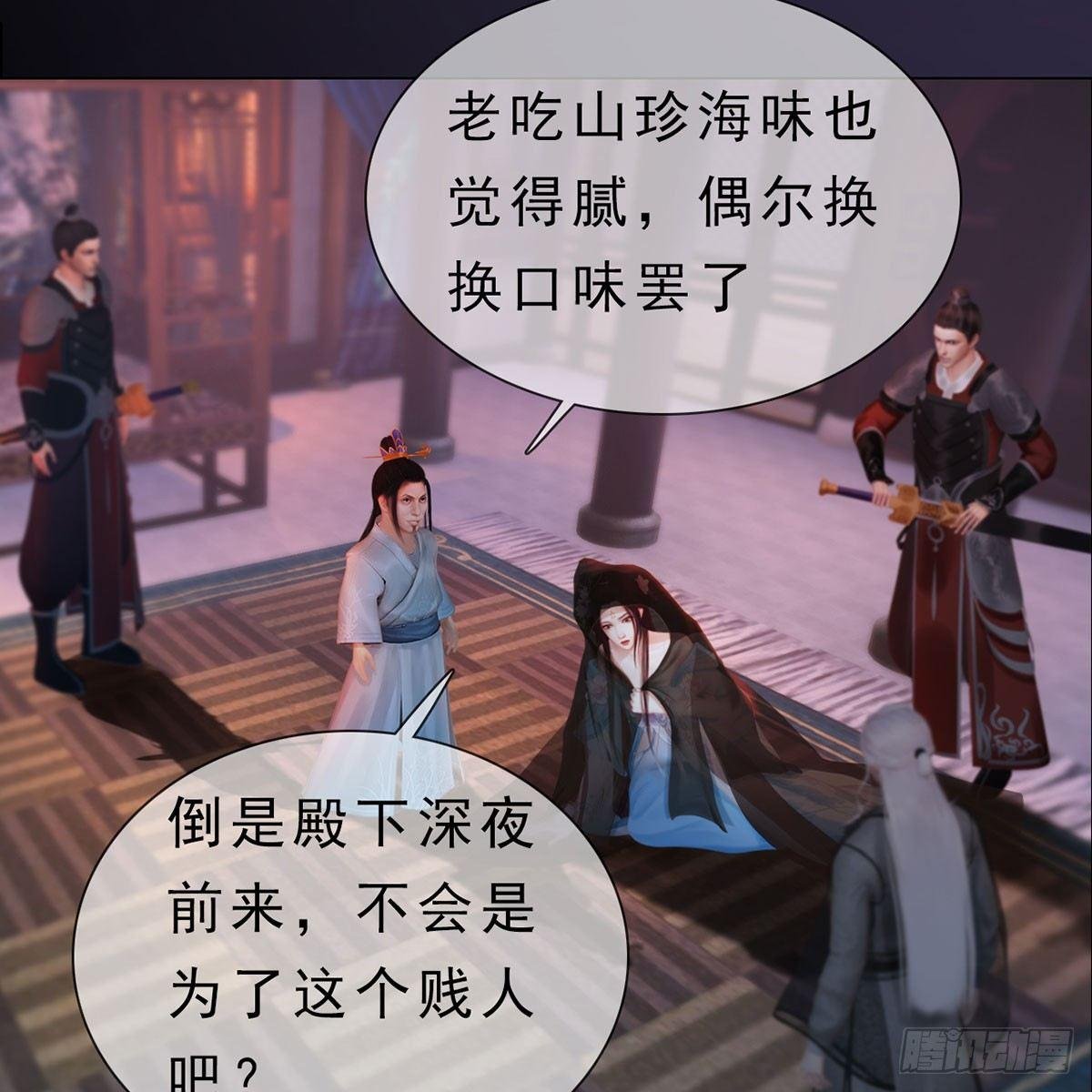 第24话：英雄救美