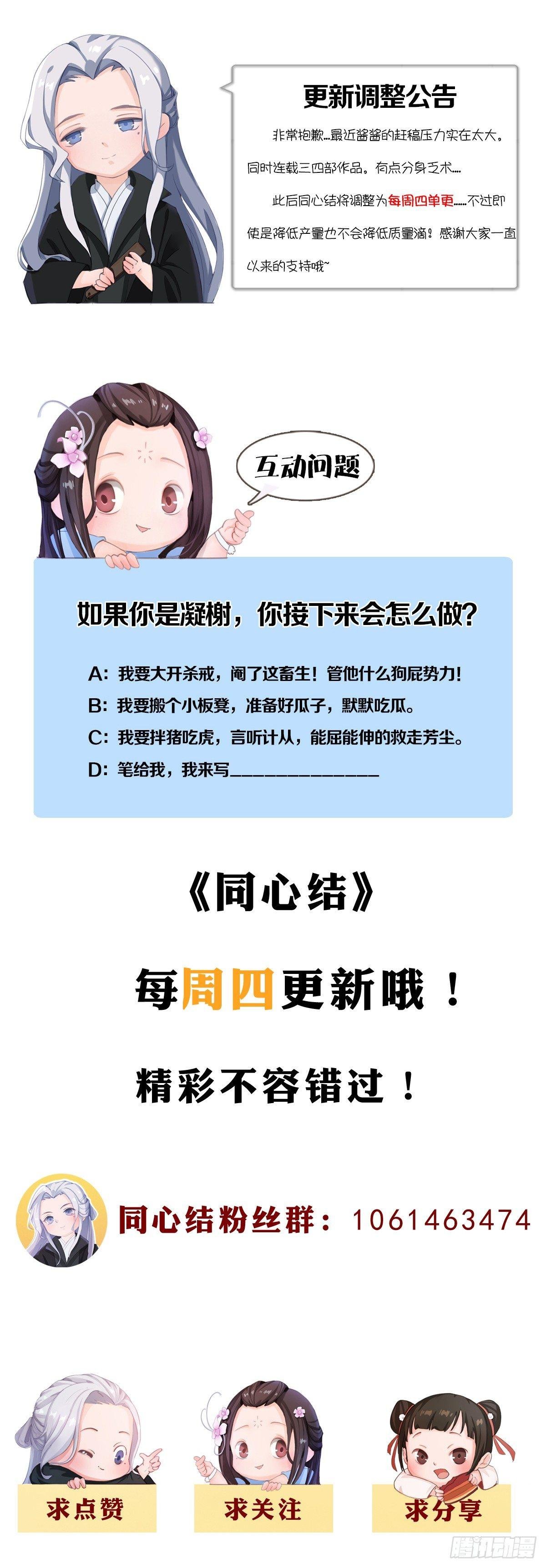 第24话：英雄救美