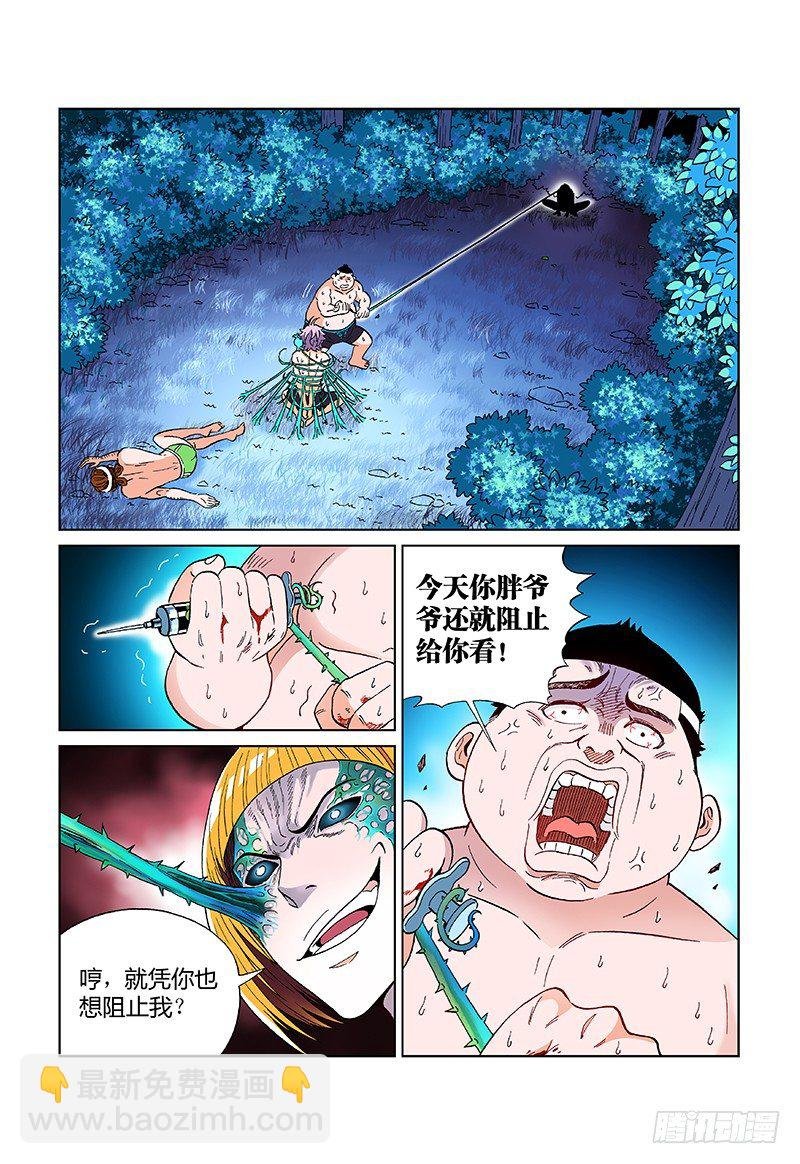 第十八话·我才是老大！