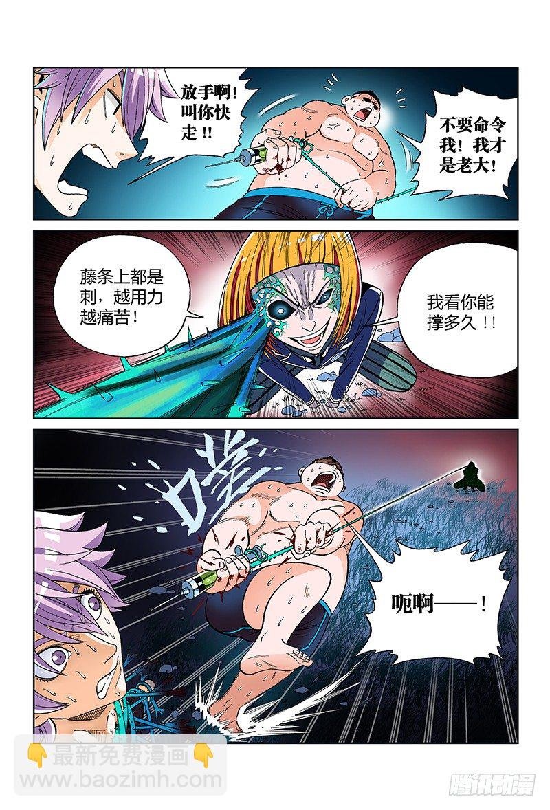 第十八话·我才是老大！