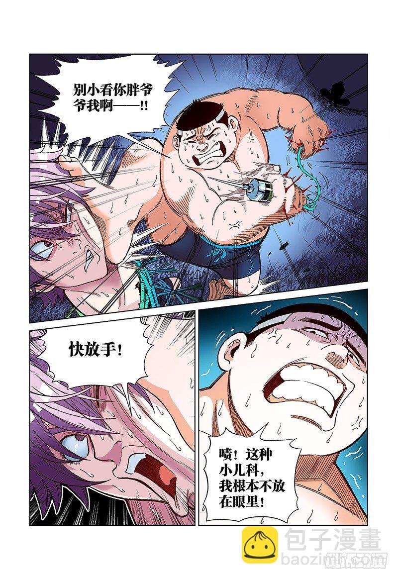 第十八话·我才是老大！
