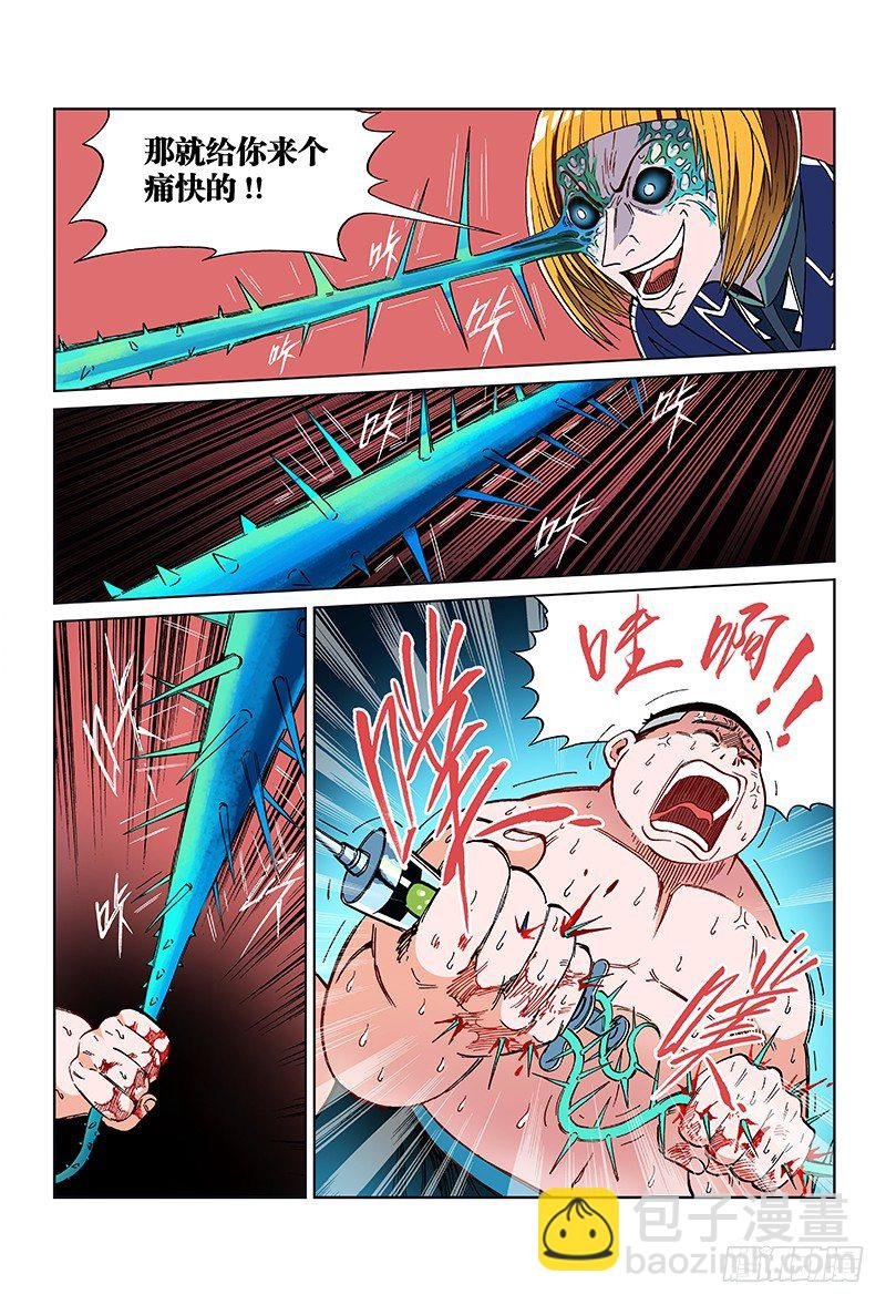 第十八话·我才是老大！