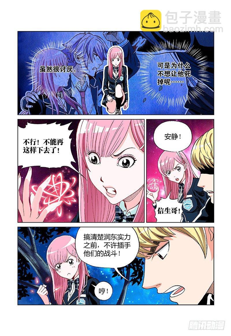 第十八话·我才是老大！