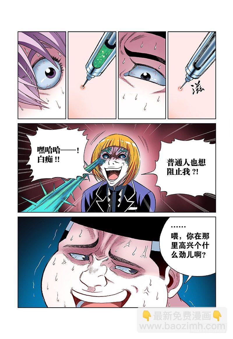 第十八话·我才是老大！