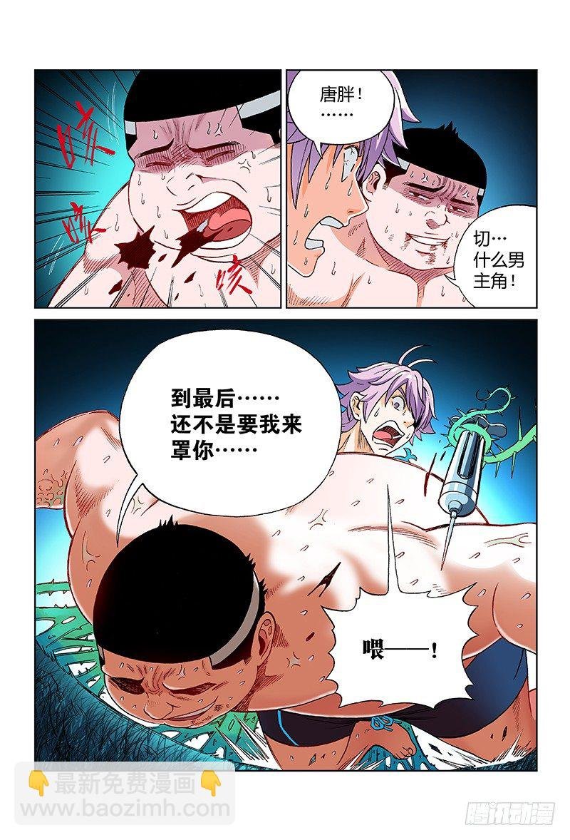第十八话·我才是老大！