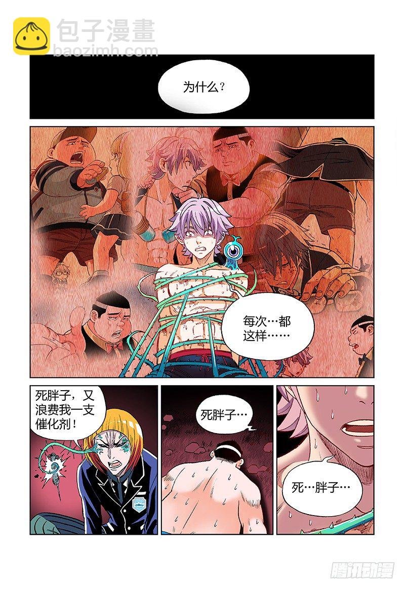 第十八话·我才是老大！