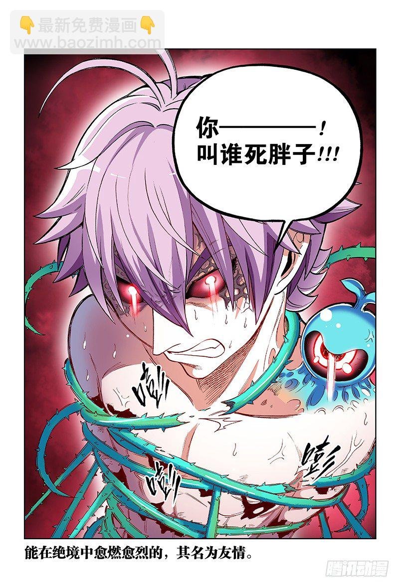 第十八话·我才是老大！