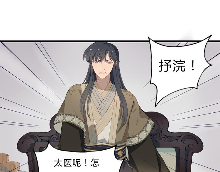 第16话 中毒？