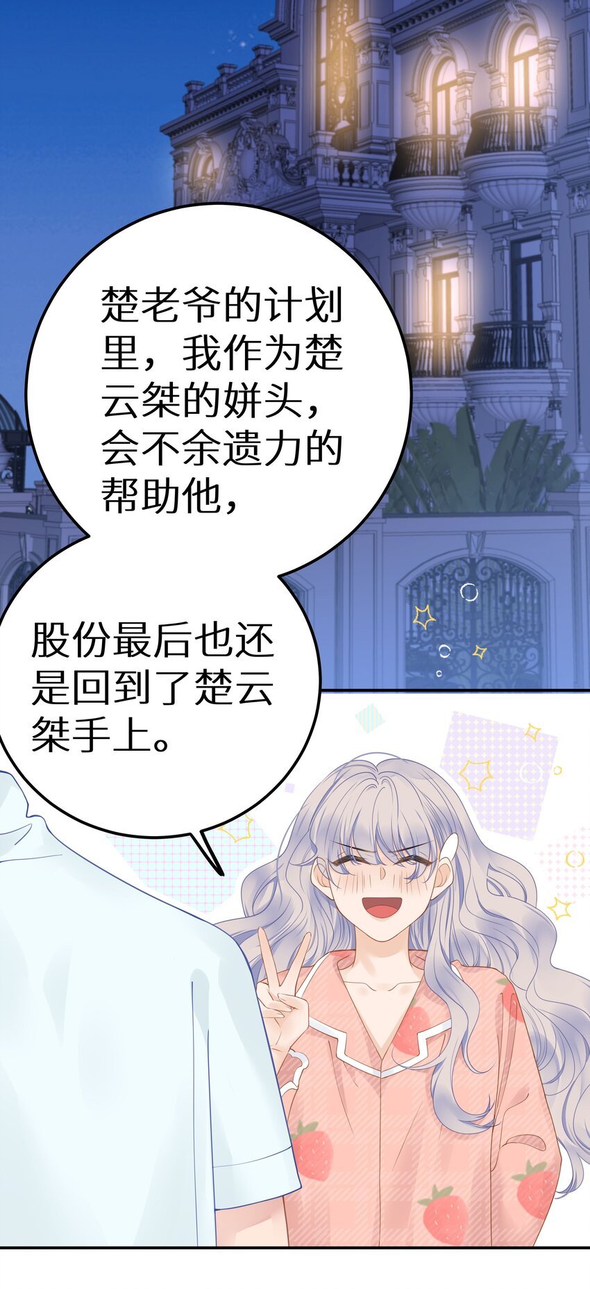 016 傅辞书的身世+活动开奖