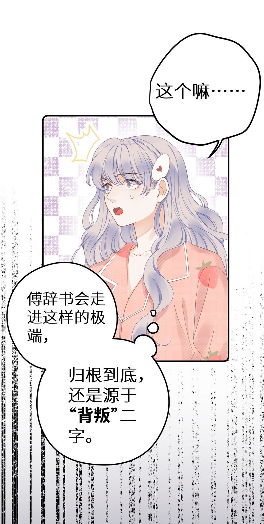 016 傅辞书的身世+活动开奖