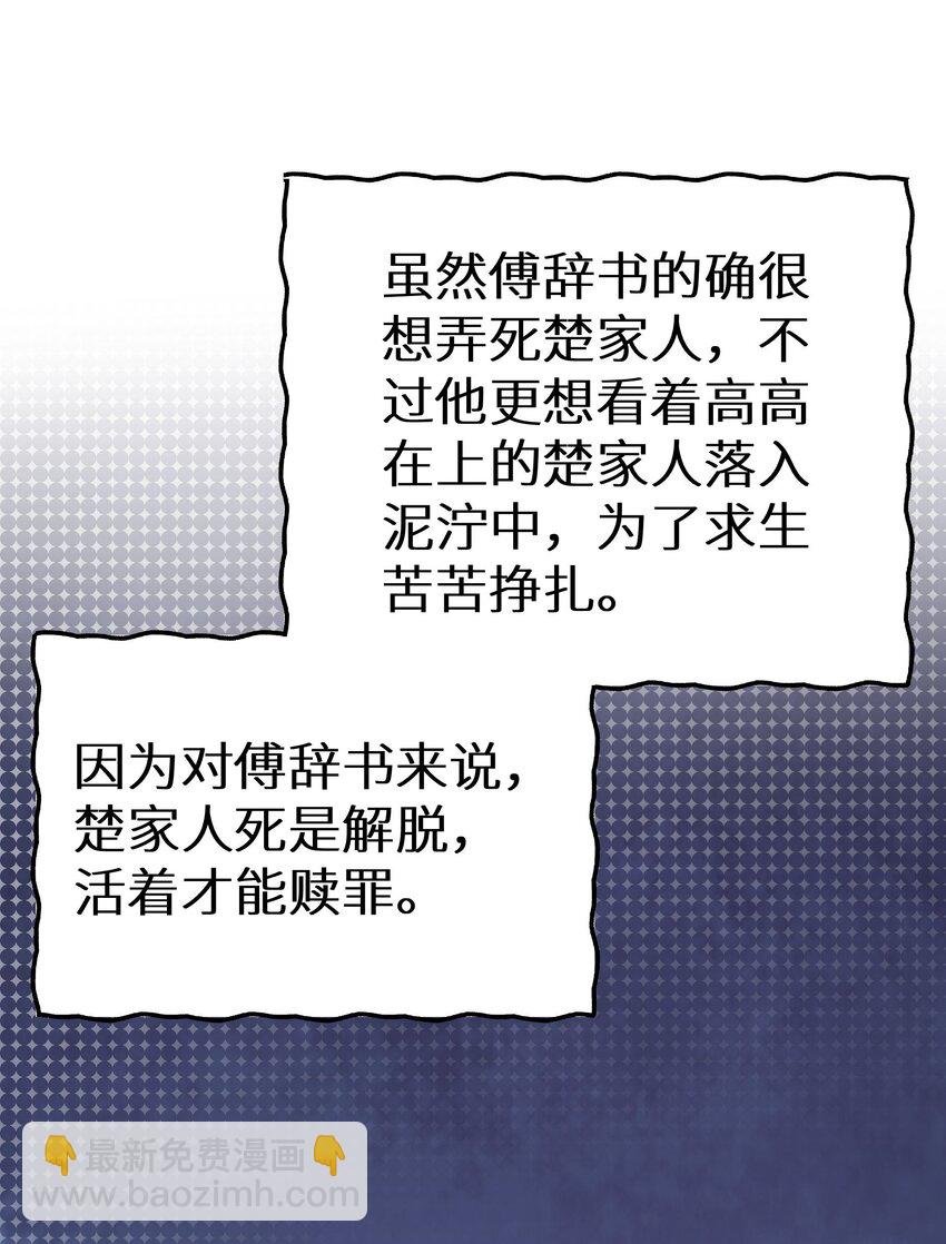 016 傅辞书的身世+活动开奖