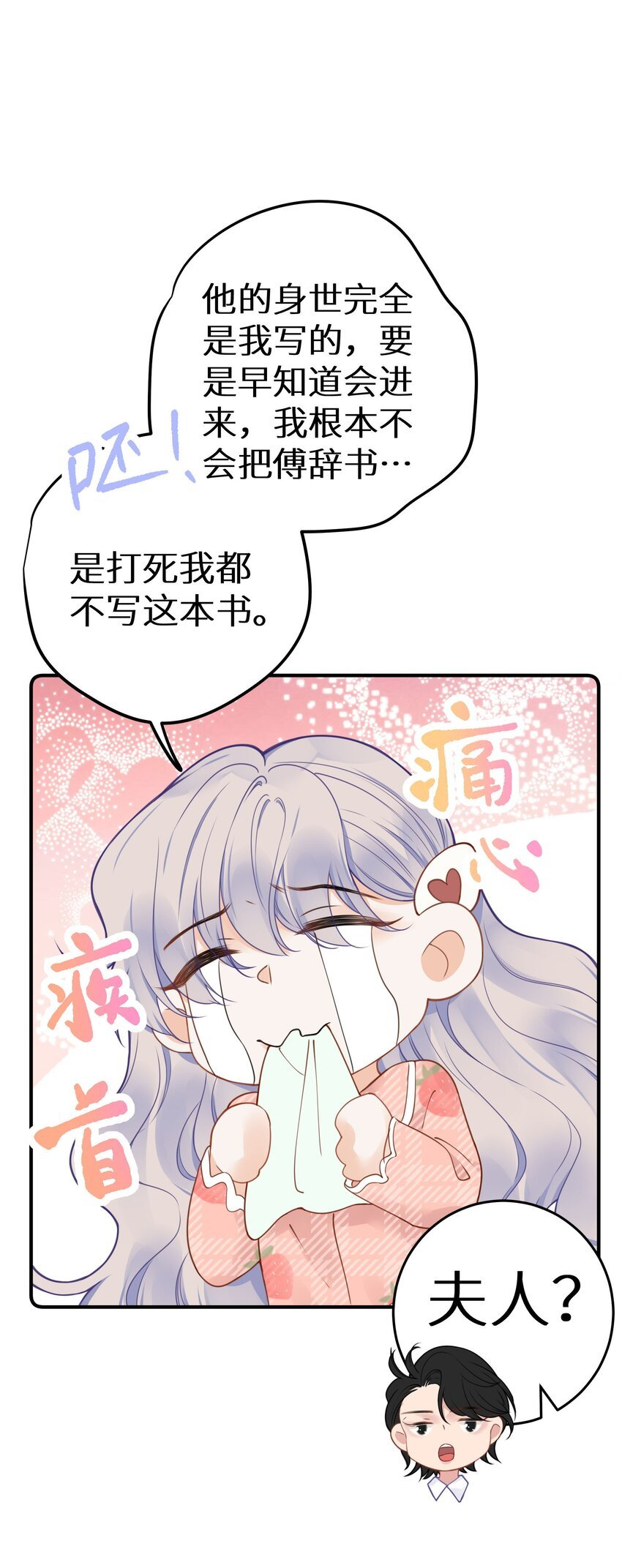 016 傅辞书的身世+活动开奖