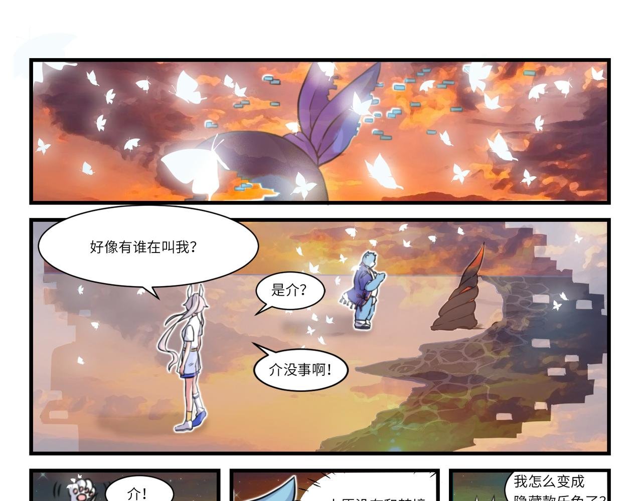 第10话 碎梦