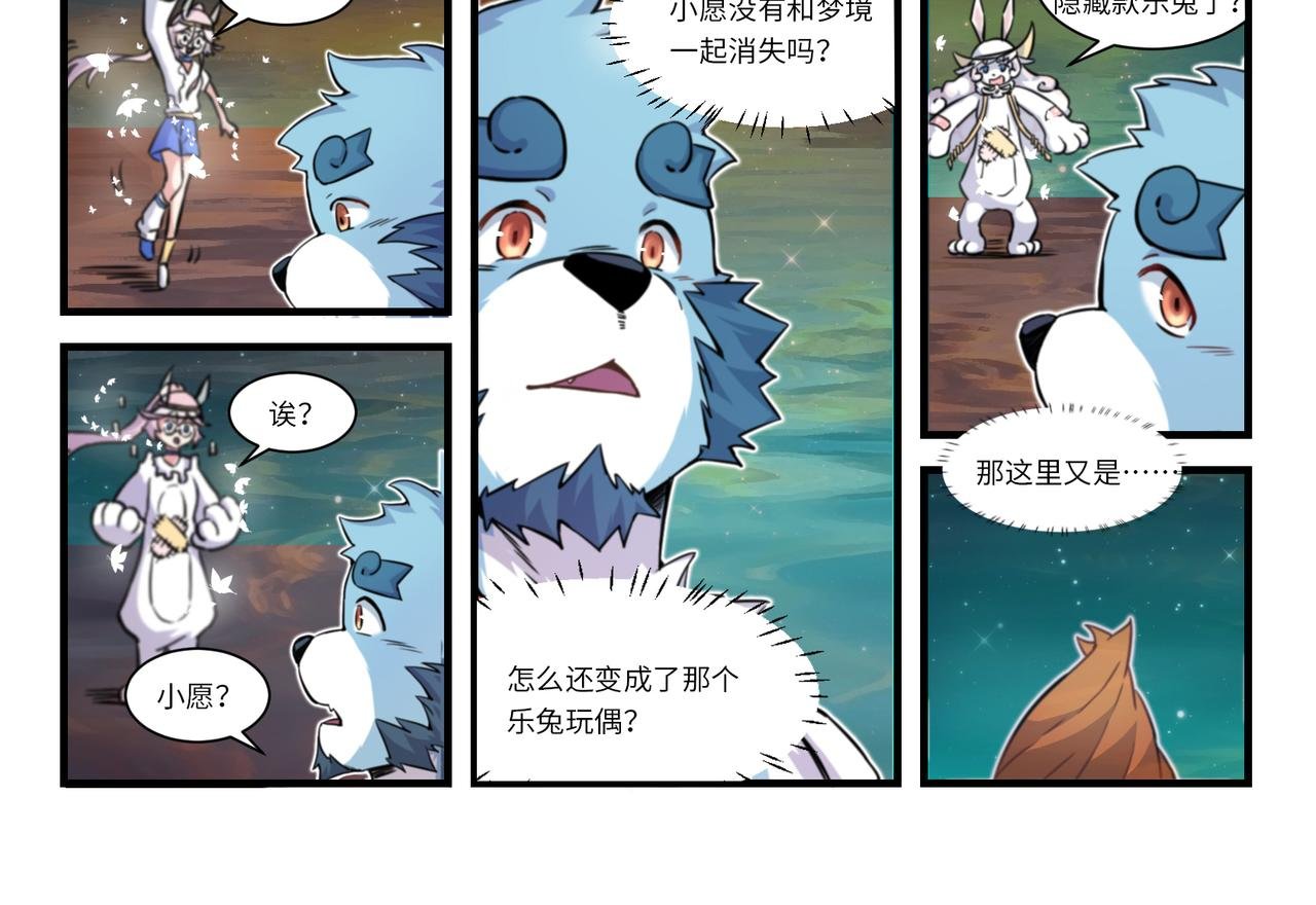 第10话 碎梦